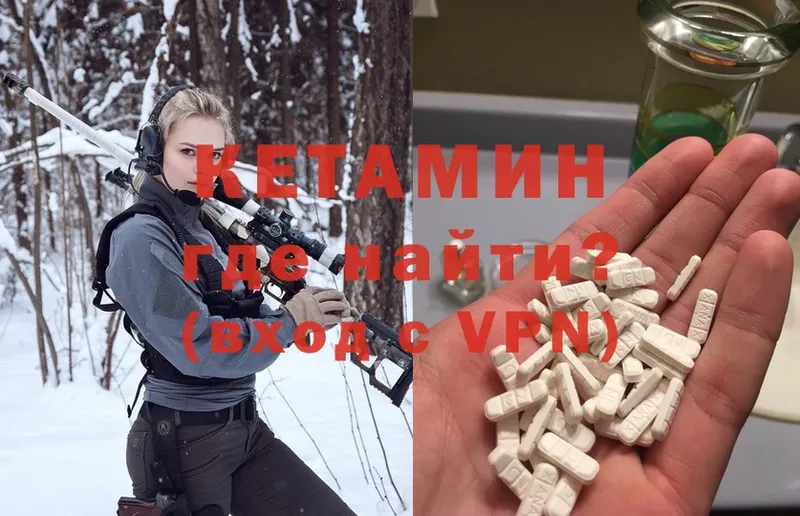 Кетамин ketamine  Павловский Посад 