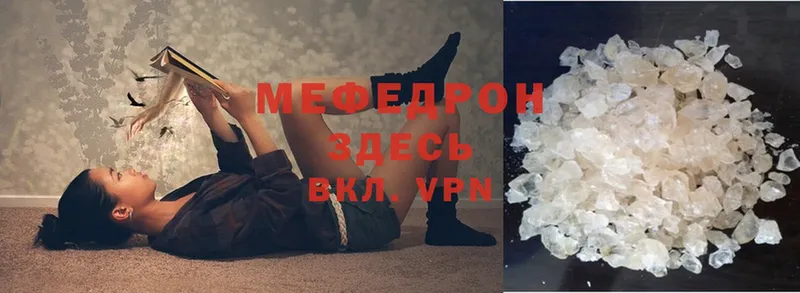 как найти закладки  Павловский Посад  МЕФ mephedrone 